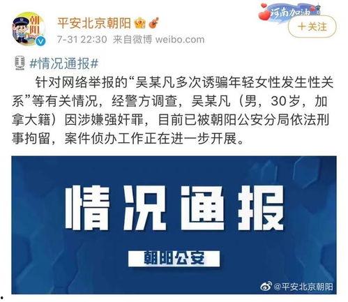 科研人员爆料新闻报道怎么写,最新爆料新闻报道背后的真相